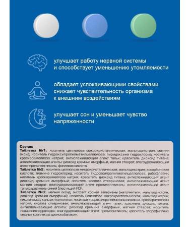 Alphabet Antistress vitamins 60 pcs - Buy Online on GoSupps.com