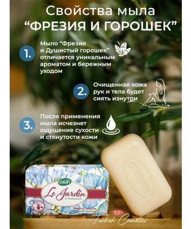 DALAN Perfumed soap set of 3 pcs. Le jardin is kuzkoye - Buy Online on GoSupps.com