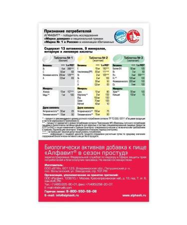 Alphabet Vitamins in the cold season 60pcs - Buy Online on GoSupps.com