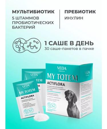 VEDA Probiotics and a prebiotic for dogs ActIFLORA complex 30X1GR - Buy Online on GoSupps.com