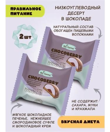 Fito Forma PP dessert without sugar black currant with chocolate 50 g 2pcs