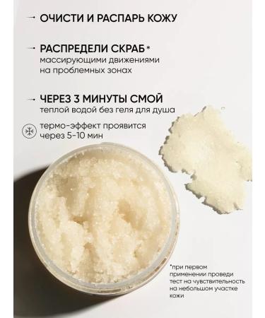 COSMEYA Body scrub anti -cellulite cold - Buy Online on GoSupps.com