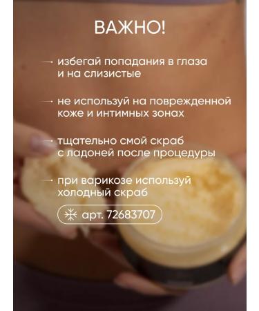 COSMEYA Body scrub anti -cellulite hot - Buy Online on GoSupps.com