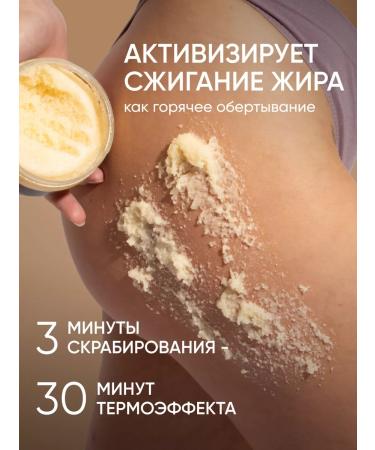 COSMEYA Body scrub anti -cellulite hot - Buy Online on GoSupps.com