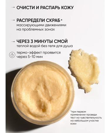 COSMEYA Body scrub anti -cellulite hot - Buy Online on GoSupps.com