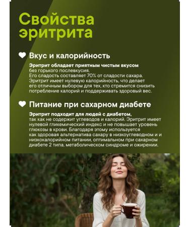 Vitamin Sugar -substituter eritrite and parcellosis 1 kg - Buy Online on GoSupps.com