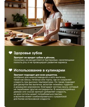 Vitamin Sugar -substituter eritrite and parcellosis 1 kg - Buy Online on GoSupps.com