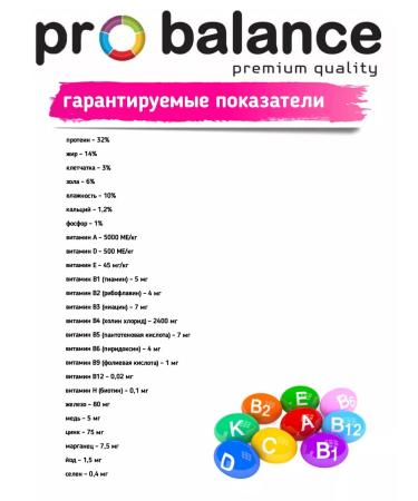 ProBalance Dry food for cats for immunity Immuno turkey 1.8kg - Buy Online on GoSupps.com