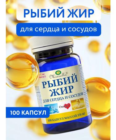 mirrolla Fish oil omega 3 for immunity