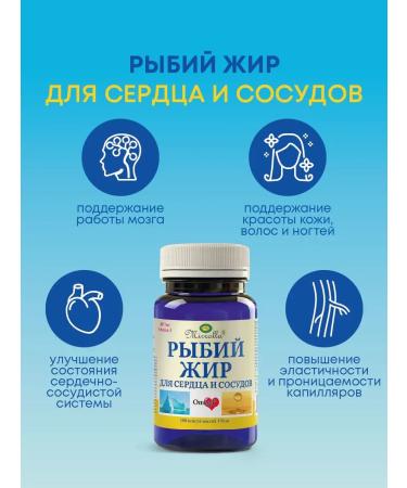 mirrolla Fish oil omega 3 for immunity - Buy Online on GoSupps.com