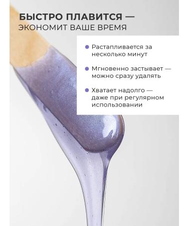 BRUSYANTSEV cosmetics Wax for depilation in granules lilac 1 kg - Buy Online on GoSupps.com