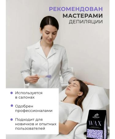 BRUSYANTSEV cosmetics Wax for depilation in granules lilac 1 kg - Buy Online on GoSupps.com