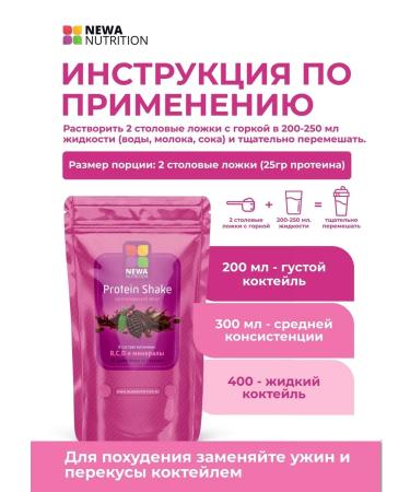 Newa Nutrition Protein sportpit for weight loss raspberries - Buy Online on GoSupps.com