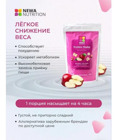 Newa Nutrition Protein sportpite for weight loss apple - Buy Online on GoSupps.com