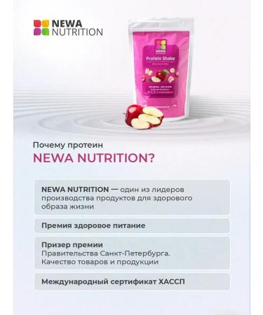 Newa Nutrition Protein sportpite for weight loss apple - Buy Online on GoSupps.com