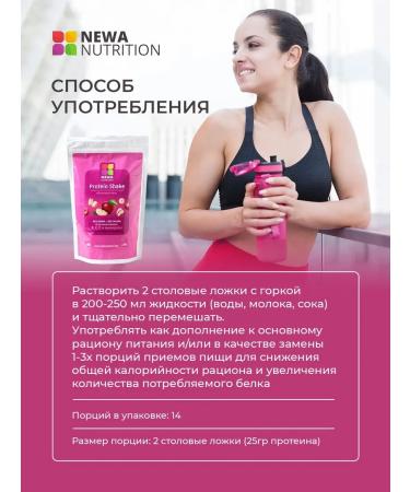 Newa Nutrition Protein sportpite for weight loss apple - Buy Online on GoSupps.com