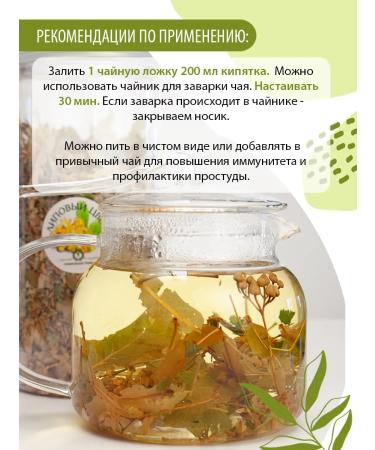 THE RIGHT HERBS Herbal collection for linden tea flowers and dry leaves - Buy Online on GoSupps.com