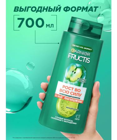 Garnier Hair shampoo strengthening - Buy Online on GoSupps.com