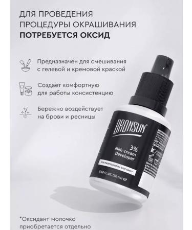 Bronsun Browsan's eyebrow paint and eyelashes light brown 15 ml - Buy Online on GoSupps.com