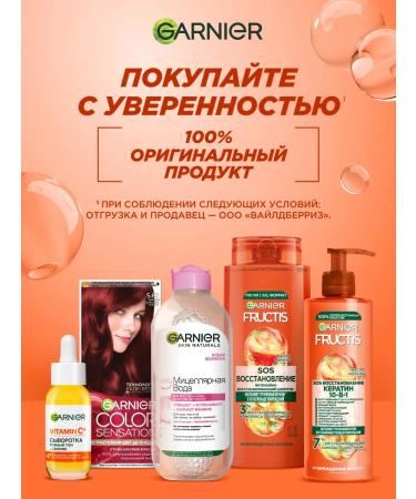 Garnier Hair shampoo is a female restorative with keratin - Buy Online on GoSupps.com