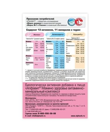 Alphabet Mamino Vitamins Health 60 Tab - Buy Online on GoSupps.com