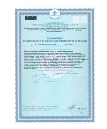 vector-bialgam Probiotic and prebiotic for the intestines Ecoflor 10 Sasha - Buy Online on GoSupps.com