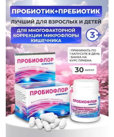 vectorbialgam Probiooflor complex Probiotic Sinbiotic Dad for intestines