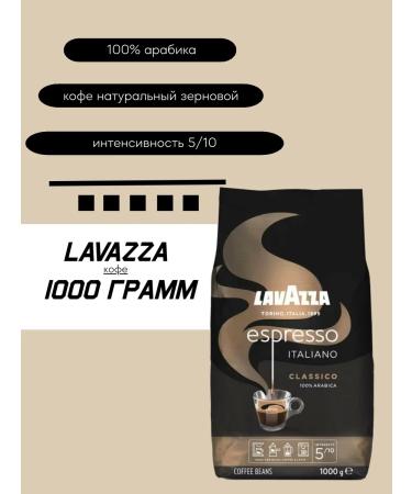 Lavazza Espresso 1 kg coffee