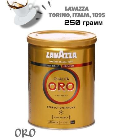 Lavazza Coffee ground ORO Iron Bank 250 grams