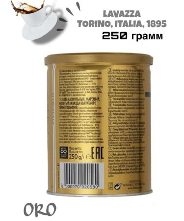 Lavazza Coffee ground ORO Iron Bank 250 grams - Buy Online on GoSupps.com