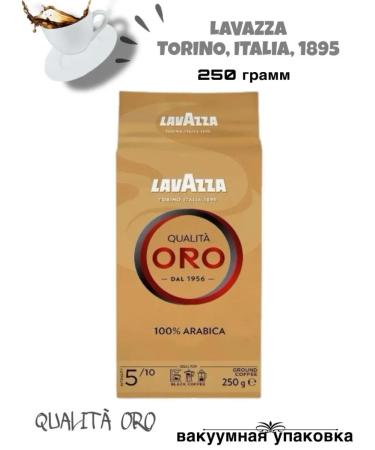 Lavazza Ground Coffee ORO 250 grams