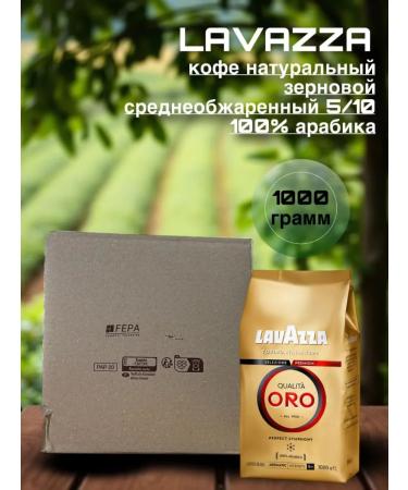 Lavazza Coffee in ORO grains 1 kg - Buy Online on GoSupps.com