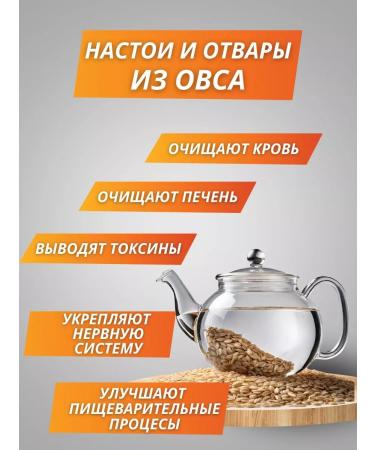 Chuvash bread Oats for brewing medical 3 kg for germination - Buy Online on GoSupps.com