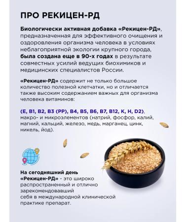 Yagodnoe Plus LLC RECICATION -DR 100g - 1pc - Buy Online on GoSupps.com