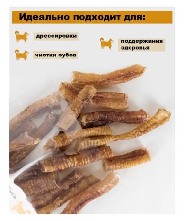 Miss Kyss Dog treating lamb trachea delicious pets - Buy Online on GoSupps.com