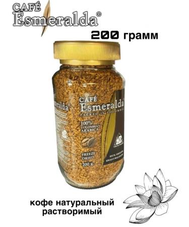 Cafe Esmeralda Coffee soluble Esmeralda 200 grams - Buy Online on GoSupps.com