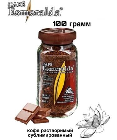Cafe Esmeralda Coffee soluble Esmerald Bavarian chocolate 100 grams