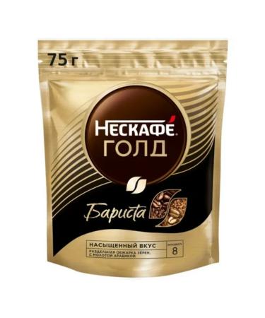 Nescafe Coffee soluble Neskafe Gold Barista 75 grams
