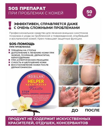 Rosilak Mask Feet and skin wax cream - Buy Online on GoSupps.com