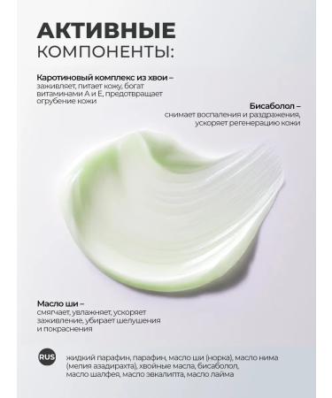 ROSILAK Cream wax from cracks for dry skin - Buy Online on GoSupps.com