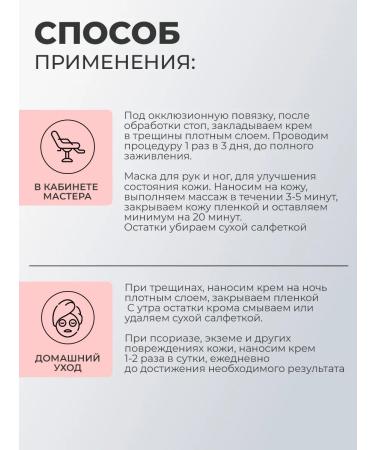 ROSILAK Cream wax from cracks for dry skin - Buy Online on GoSupps.com