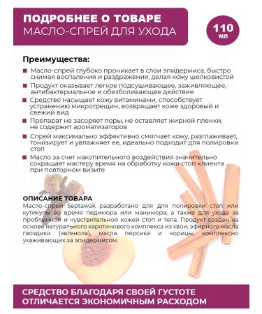 ROSILAK Oil for pedicure of the legs of the skin of the skin - Buy Online on GoSupps.com