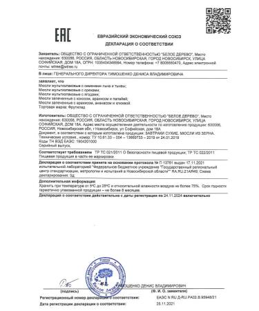 Frutilade Granola with coconut arachis and papaya - Buy Online on GoSupps.com