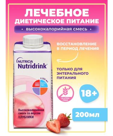 Nutridrink Nutridryink mixture for enteric power strawberries 200 ml