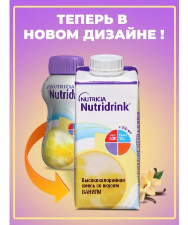 Nutridrink Nutridryink mixture for enteric power vanilla 200 ml - Buy Online on GoSupps.com
