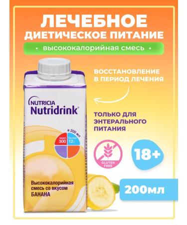 Nutridrink mixture for nutrition with the taste of banana 200 ml