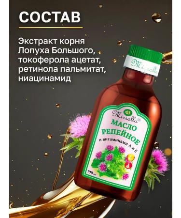 mirrolla Burdock oil for hair growth and scalp with vitamins - Buy Online on GoSupps.com