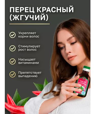 mirrolla Burdock oil with red hair pepper ozoned - Buy Online on GoSupps.com