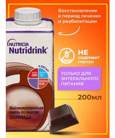 Nutridrink Nutridryink mixture for enteric power chocolate 200 ml
