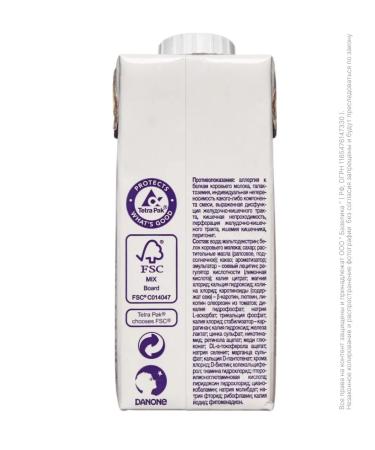 Nutridrink Nutridryink mixture for enteric power chocolate 200 ml - Buy Online on GoSupps.com